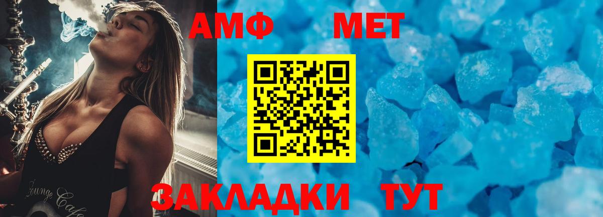 АМФ Розовый Реж
