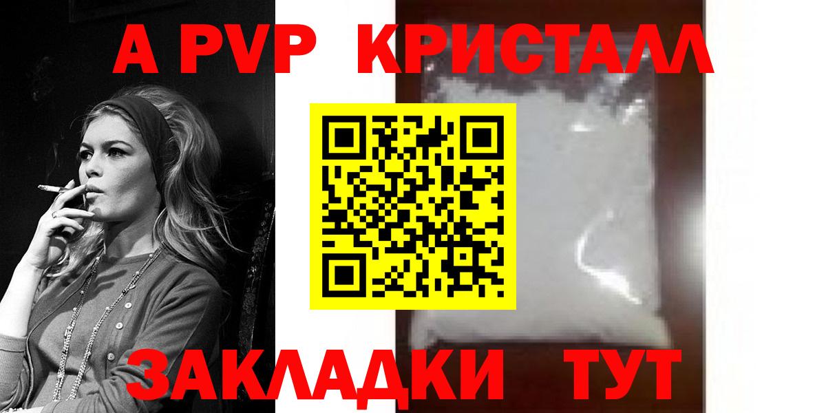 Alpha PVP кристаллы  Вход с VPN  А ПВП Соль  Реж  А ПВП СК 