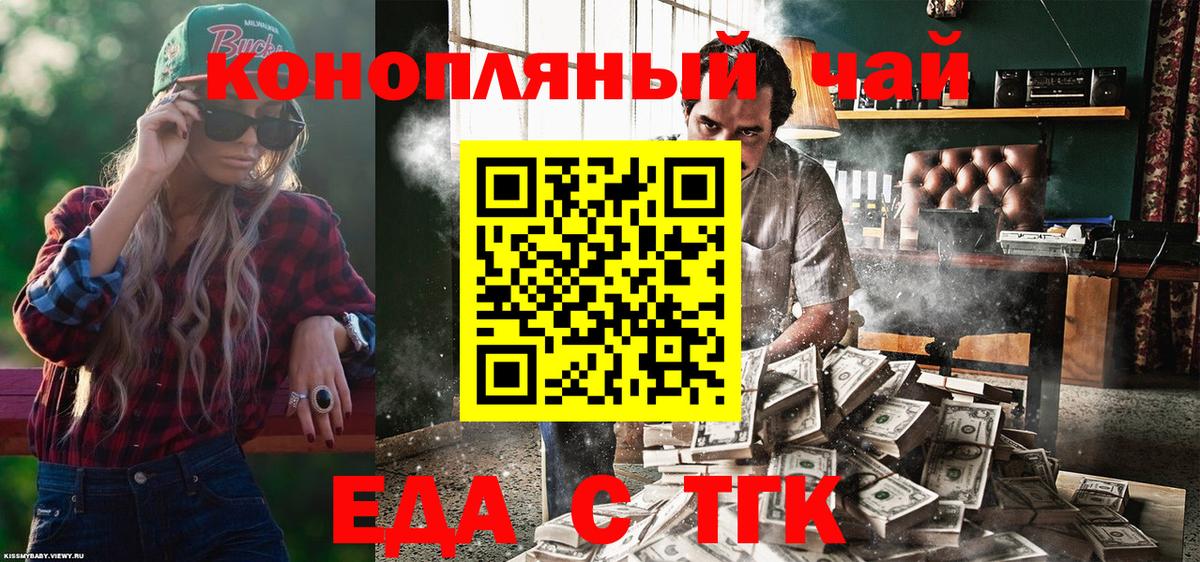 Реж  Печенье с ТГК конопля  Вход с VPN 