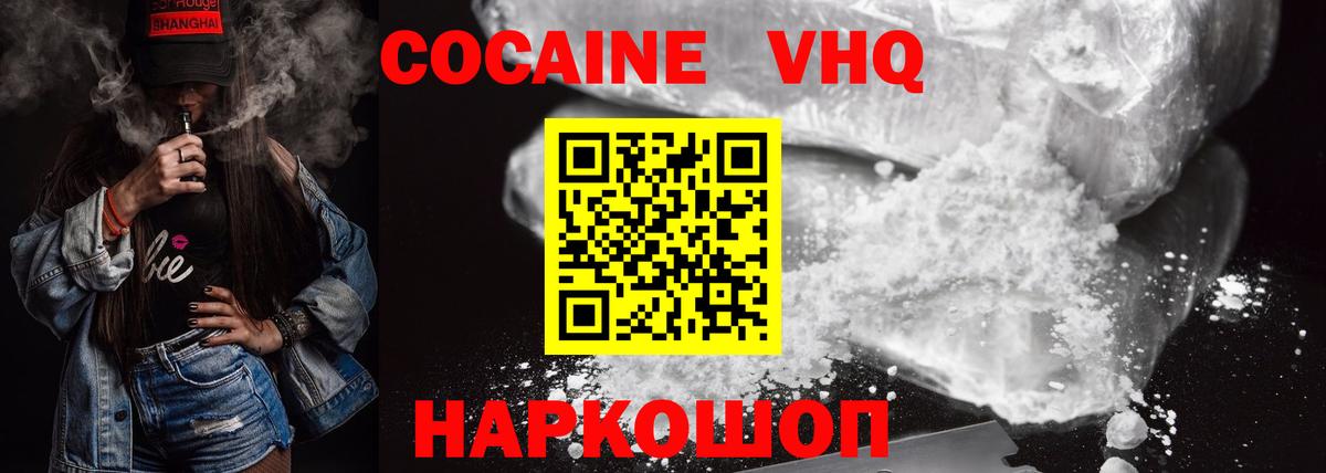 Кокаин Эквадор  Кокаин  Вход с VPN  Реж  COCAIN 97% 