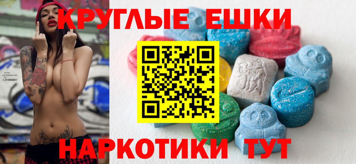 mega   ЭКСТАЗИ  Реж  Вход с VPN  Ecstasy VHQ 