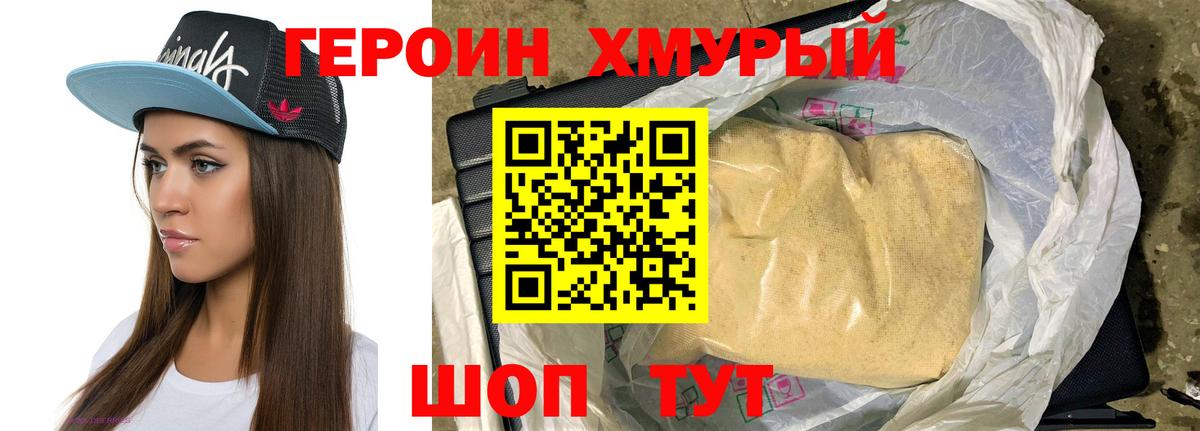 Героин VHQ Реж