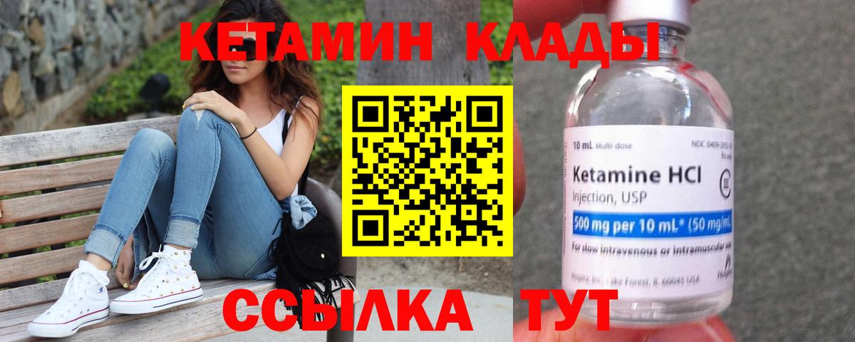 Реж  КЕТАМИН ketamine  Вход с VPN 