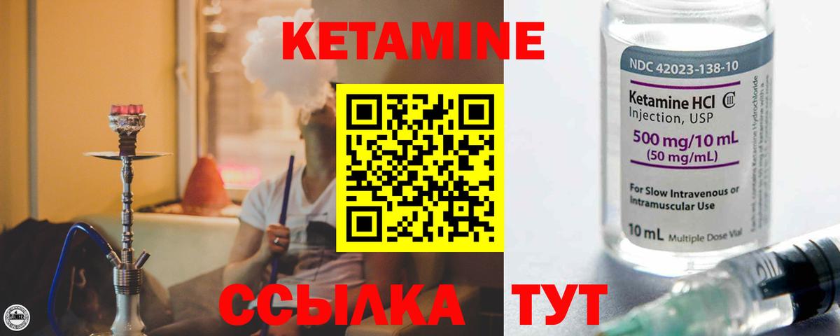 КЕТАМИН VHQ Реж
