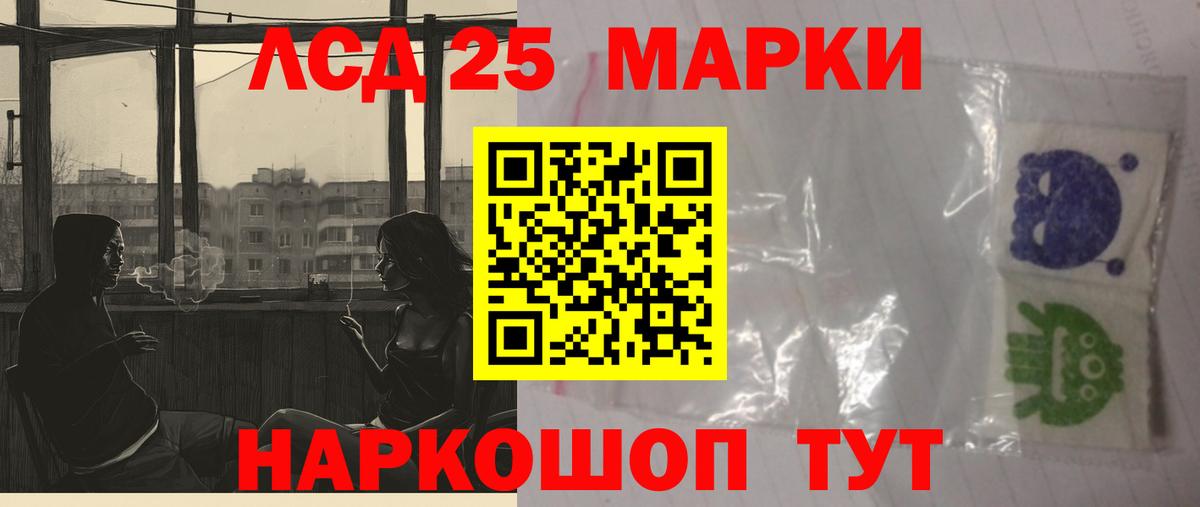Лсд 25 экстази кислота  Вход с VPN  ЛСД экстази  Лсд 25 экстази ecstasy  Реж 