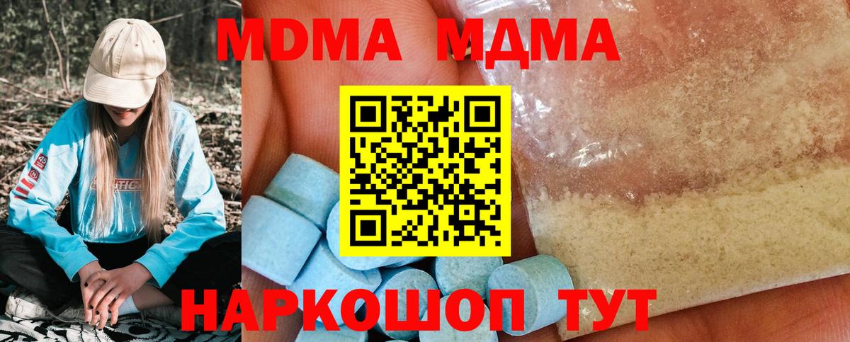 МДМА crystal Реж