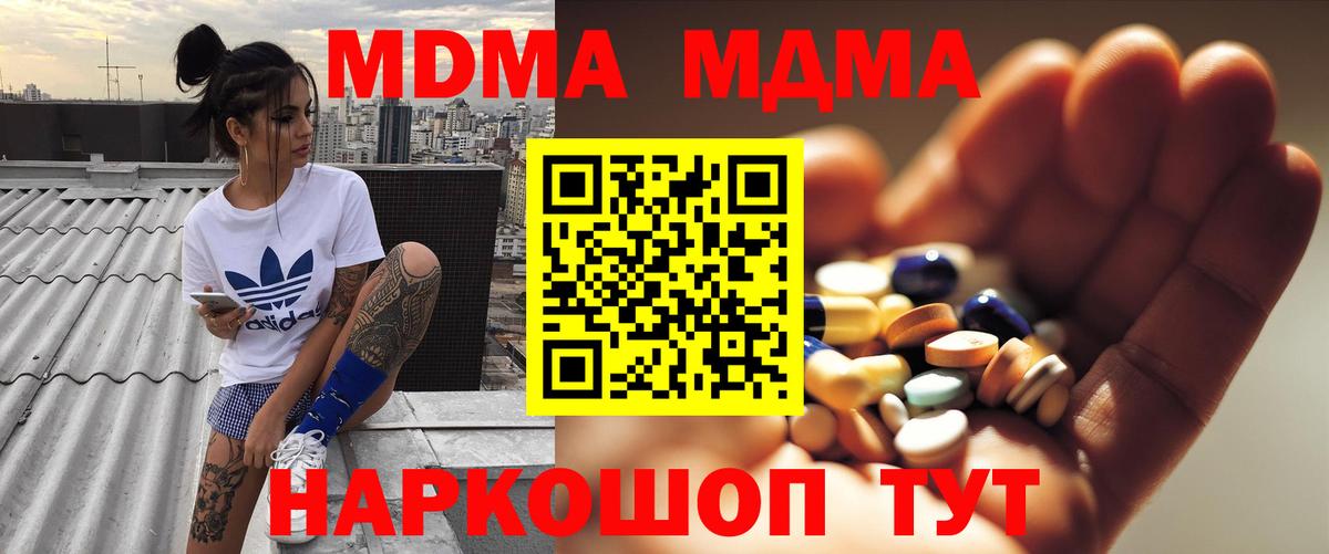 МДМА молли  Вход с VPN  MDMA Molly  Реж 