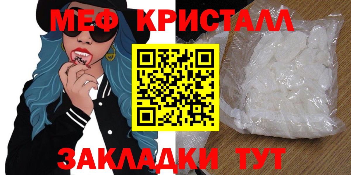 МЕФ мука  МЯУ-МЯУ  Меф  Вход с VPN  Реж 