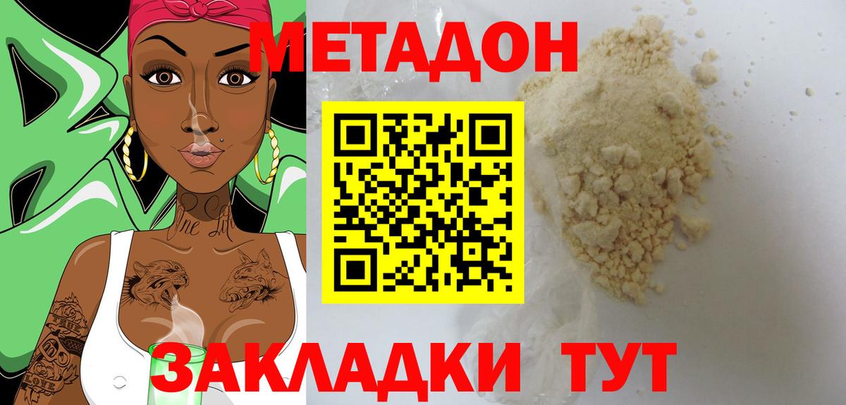 Метадон VHQ  Вход с VPN  omg зеркало  нарко площадка клад  Реж 