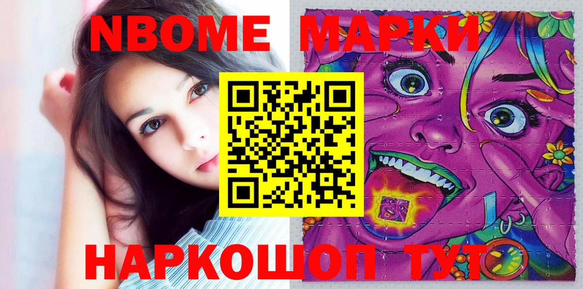 Марки N-bome 1500мкг  Вход с VPN  Марки N-bome 1500мкг  Реж 