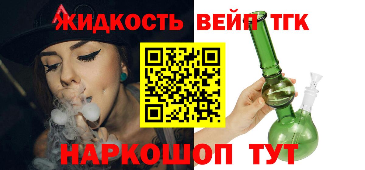 Дистиллят ТГК концентрат Реж